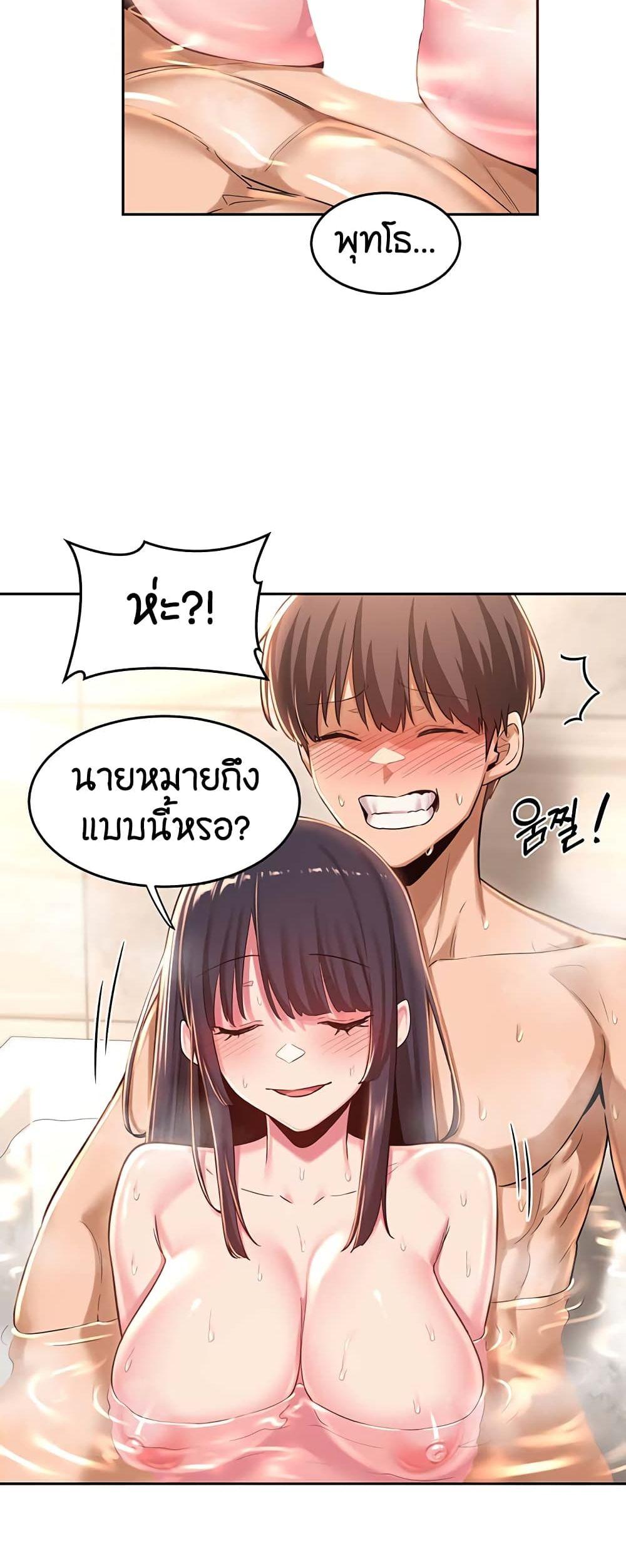 Sex Study Group ตอนที่ 35 แปลไทย รูปที่ 27