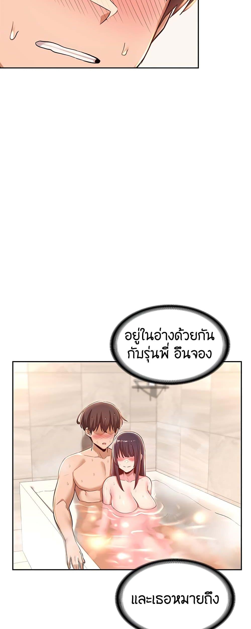 Sex Study Group ตอนที่ 35 แปลไทย รูปที่ 31