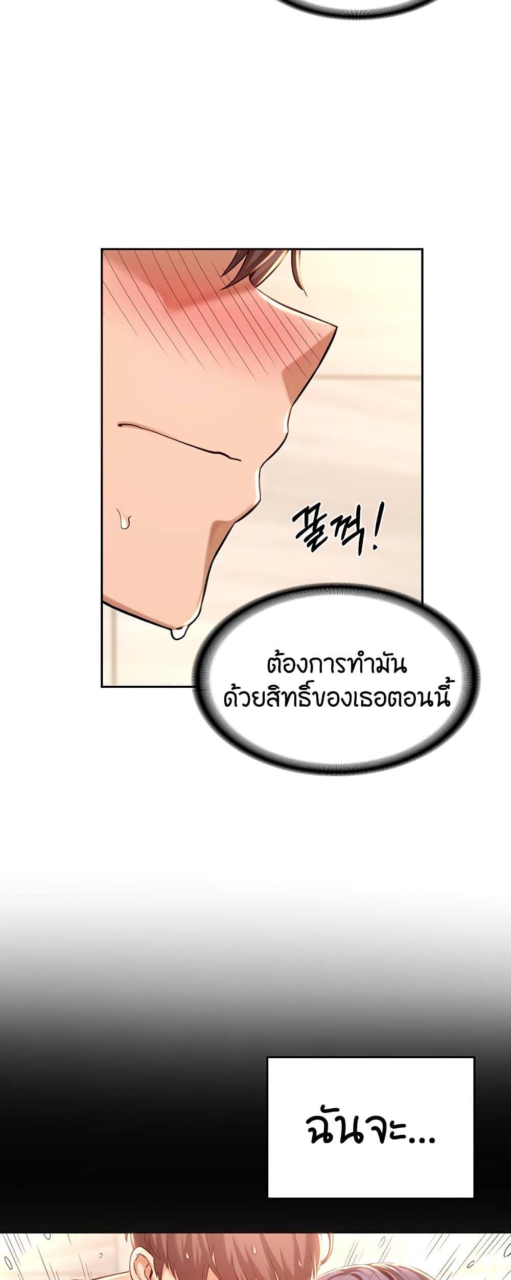 Sex Study Group ตอนที่ 35 แปลไทย รูปที่ 32