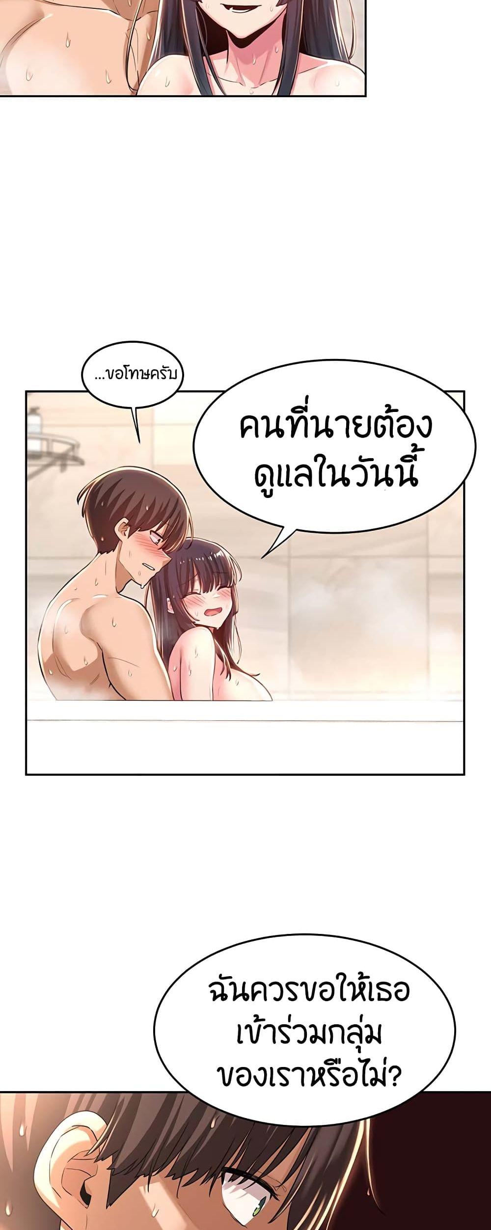 Sex Study Group ตอนที่ 35 แปลไทย รูปที่ 34