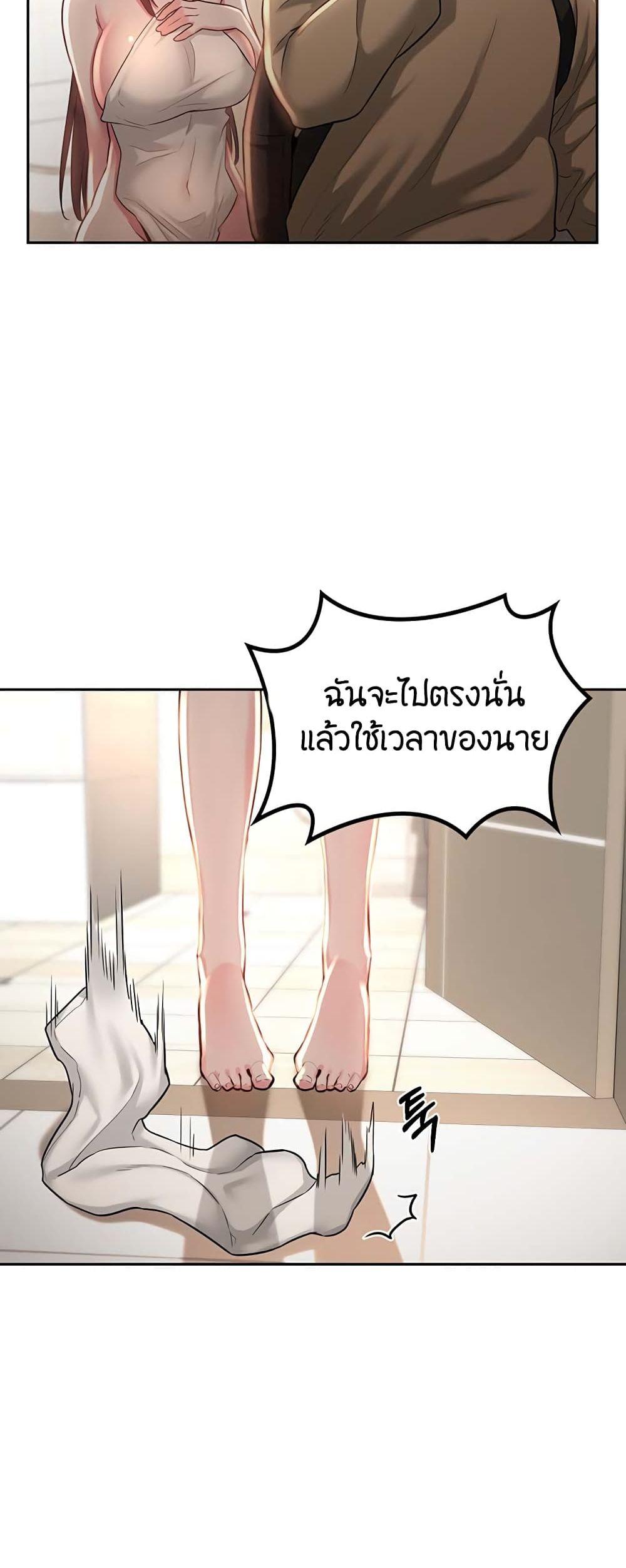 Sex Study Group ตอนที่ 35 แปลไทย รูปที่ 4