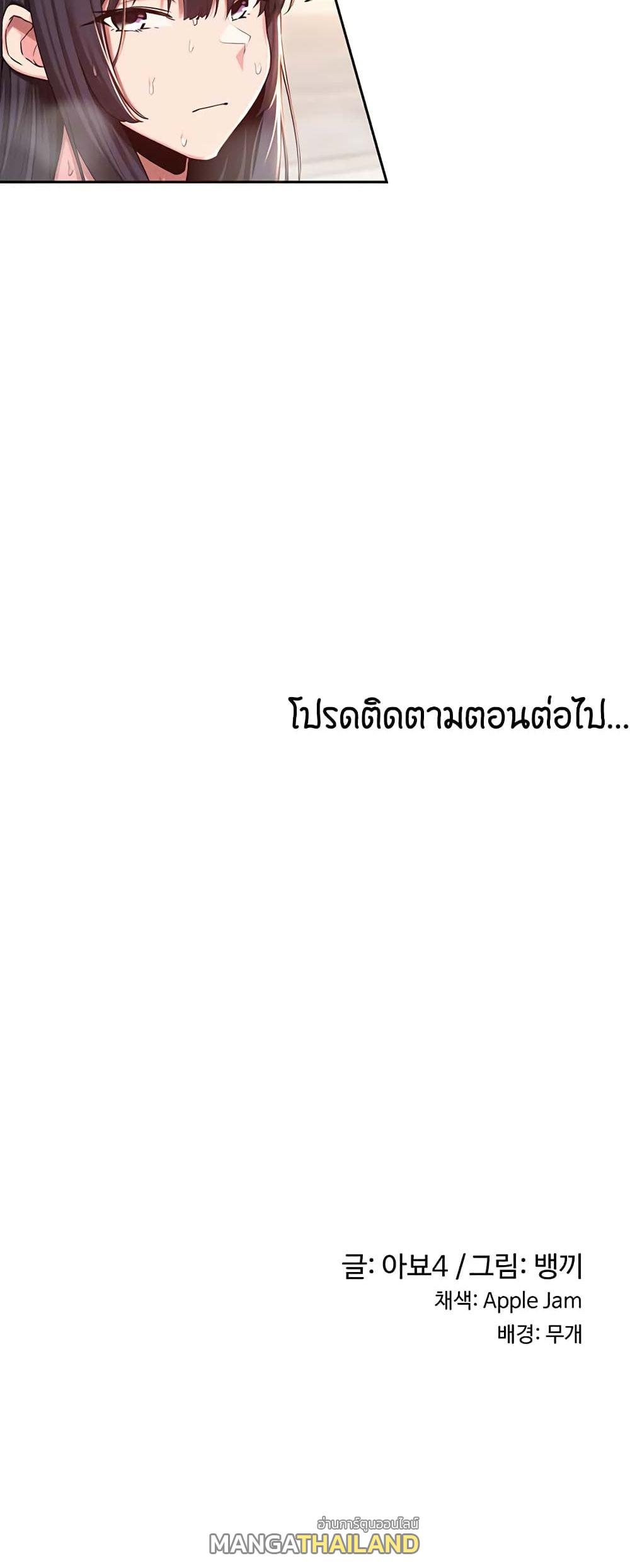 Sex Study Group ตอนที่ 35 แปลไทย รูปที่ 40