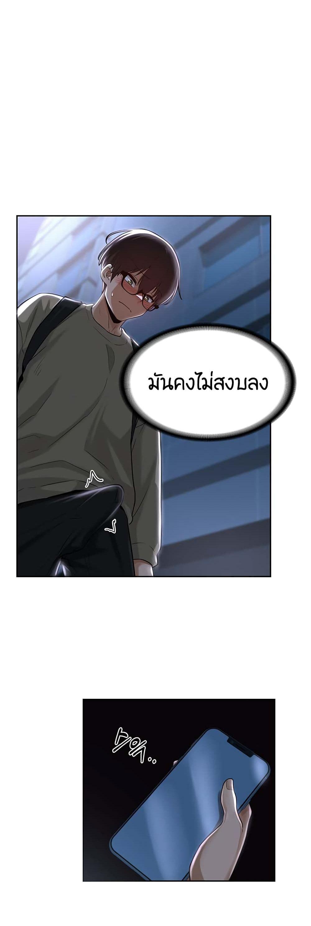 Sex Study Group ตอนที่ 36 แปลไทย รูปที่ 11