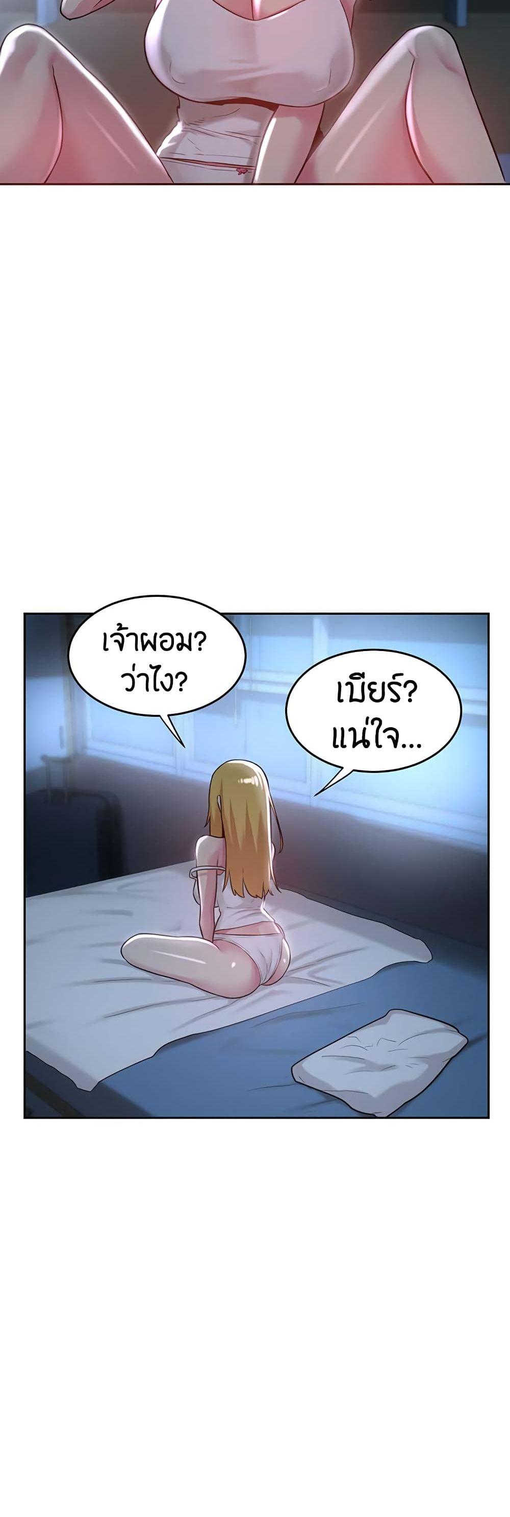 Sex Study Group ตอนที่ 36 แปลไทย รูปที่ 15