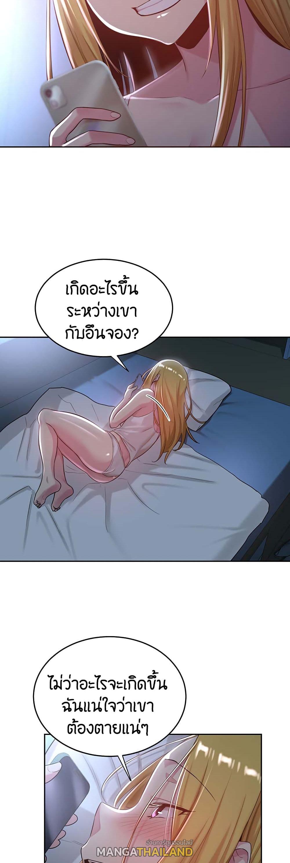 Sex Study Group ตอนที่ 36 แปลไทย รูปที่ 17