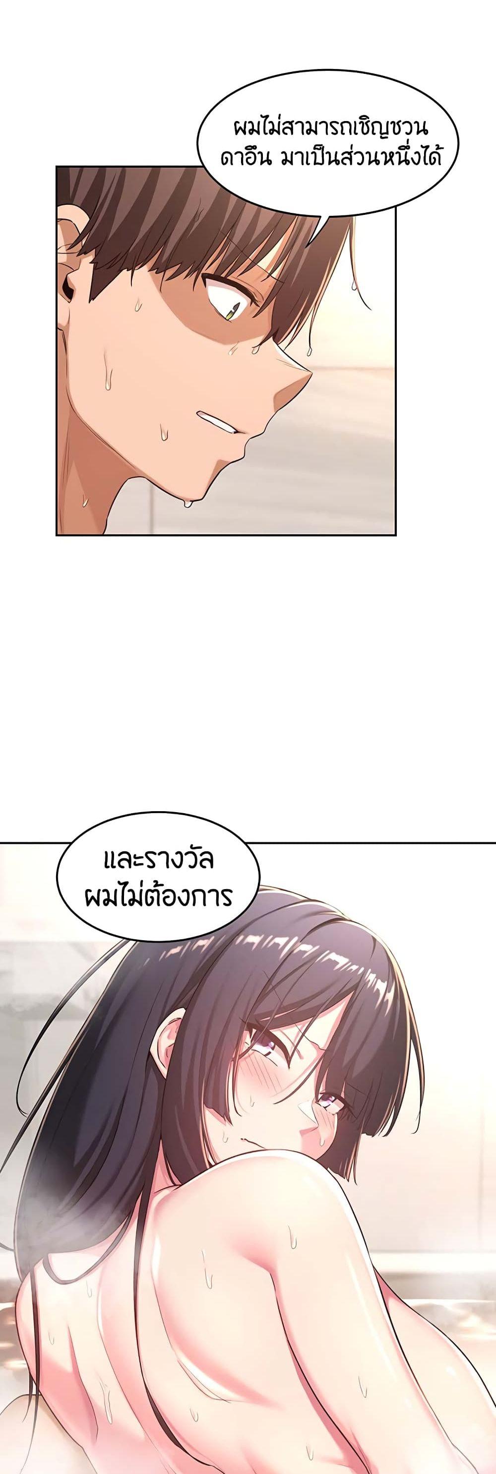 Sex Study Group ตอนที่ 36 แปลไทย รูปที่ 2