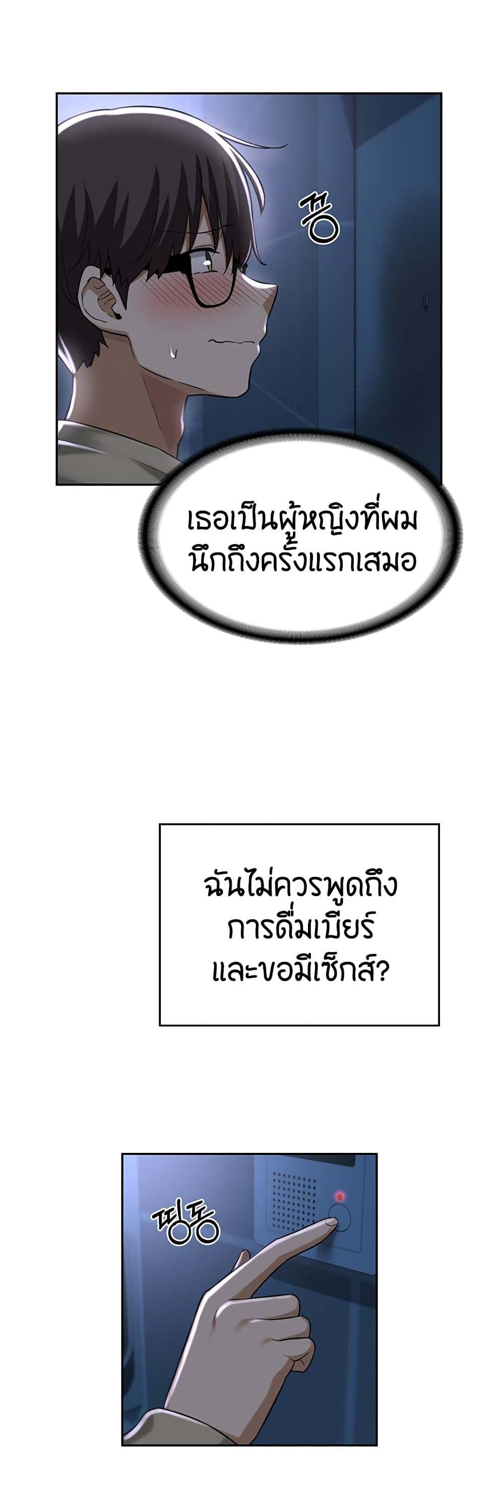 Sex Study Group ตอนที่ 36 แปลไทย รูปที่ 21