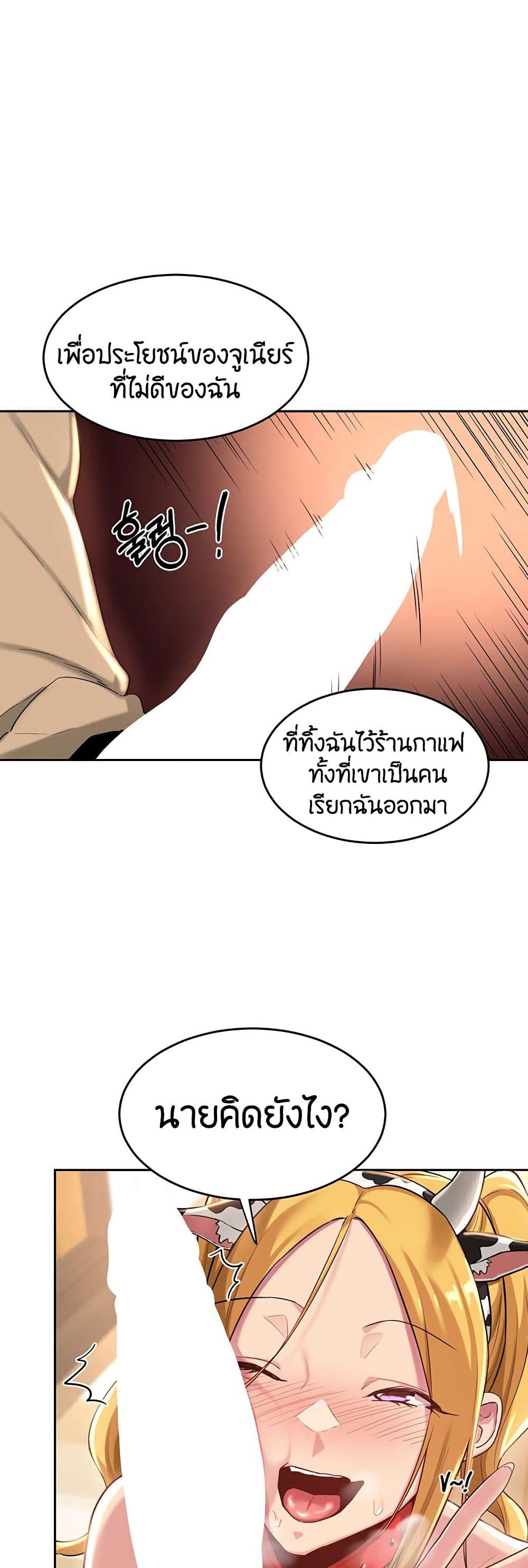 Sex Study Group ตอนที่ 36 แปลไทย รูปที่ 31