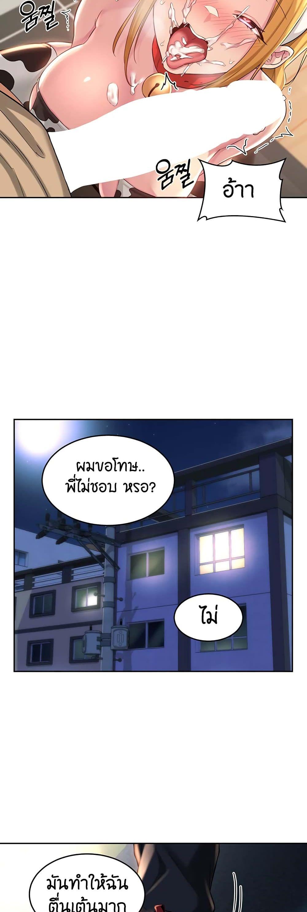 Sex Study Group ตอนที่ 36 แปลไทย รูปที่ 39