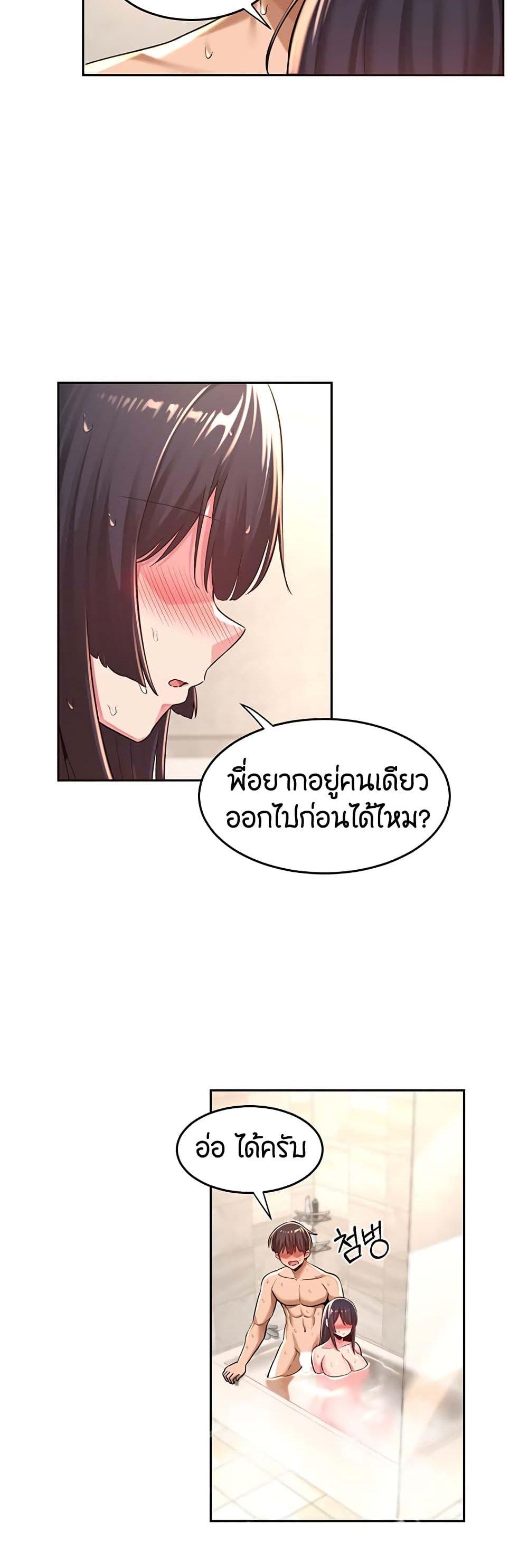 Sex Study Group ตอนที่ 36 แปลไทย รูปที่ 4