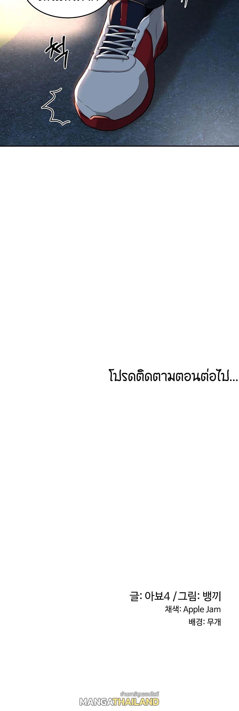 Sex Study Group ตอนที่ 36 แปลไทย รูปที่ 40