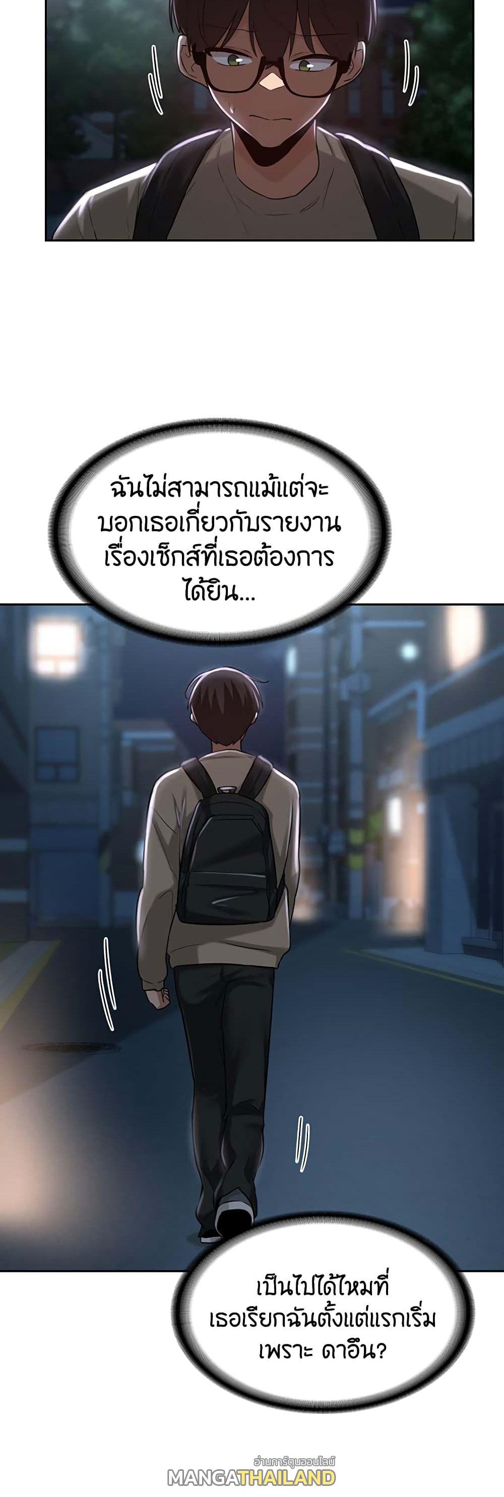 Sex Study Group ตอนที่ 36 แปลไทย รูปที่ 9