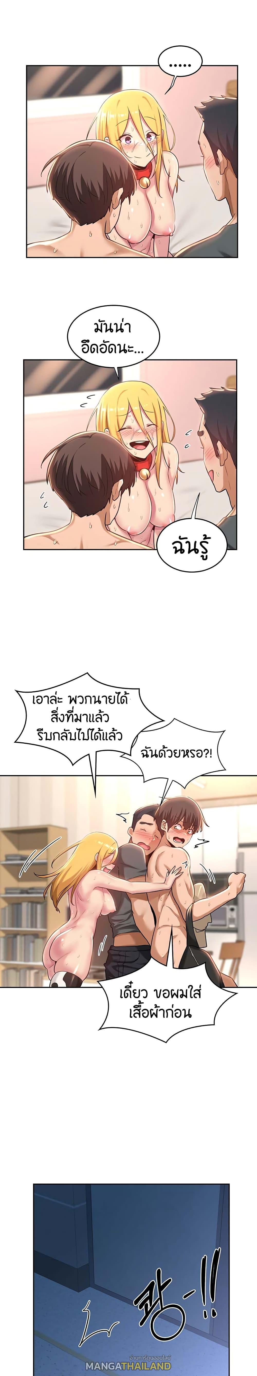 Sex Study Group ตอนที่ 38 แปลไทย รูปที่ 17