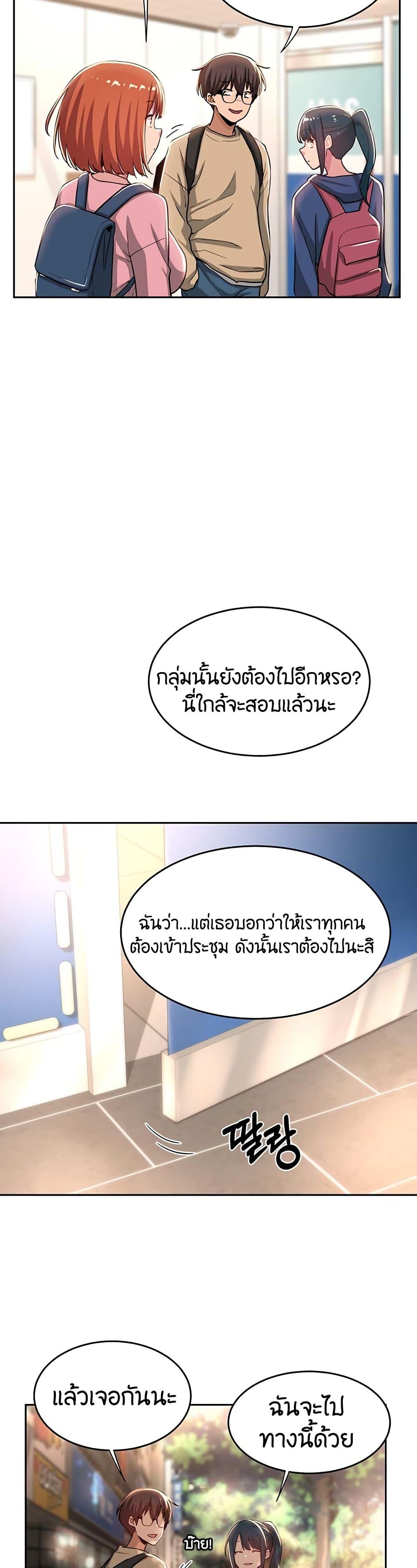 Sex Study Group ตอนที่ 39 แปลไทย รูปที่ 10