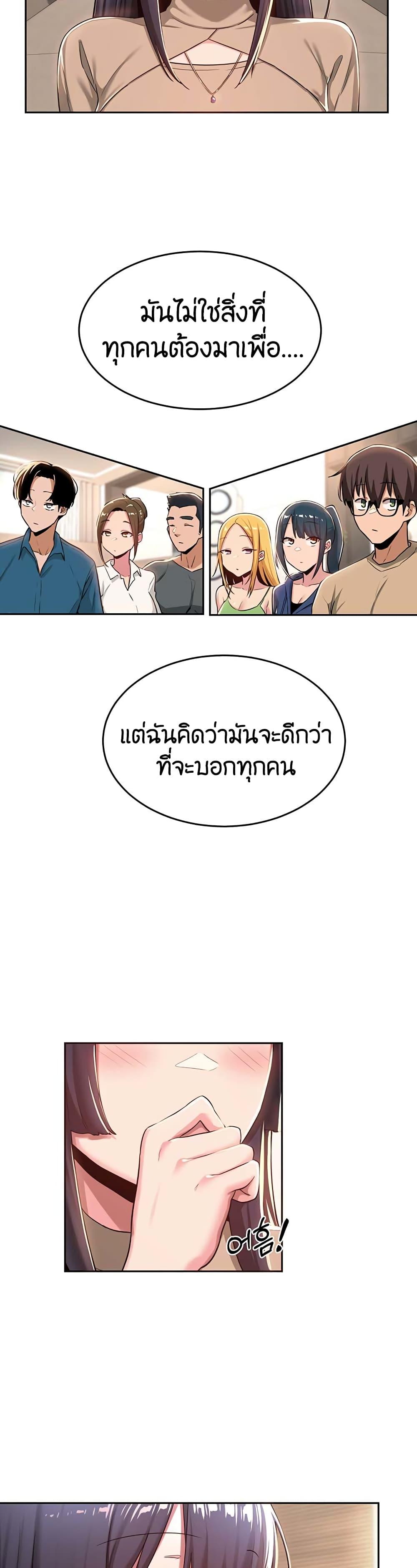 Sex Study Group ตอนที่ 39 แปลไทย รูปที่ 13