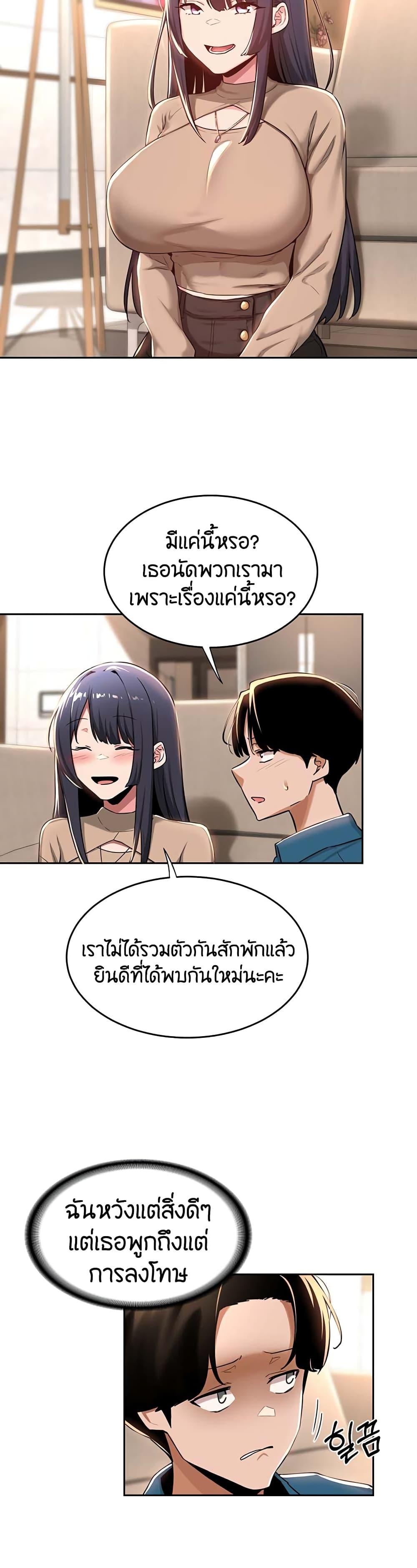 Sex Study Group ตอนที่ 39 แปลไทย รูปที่ 15