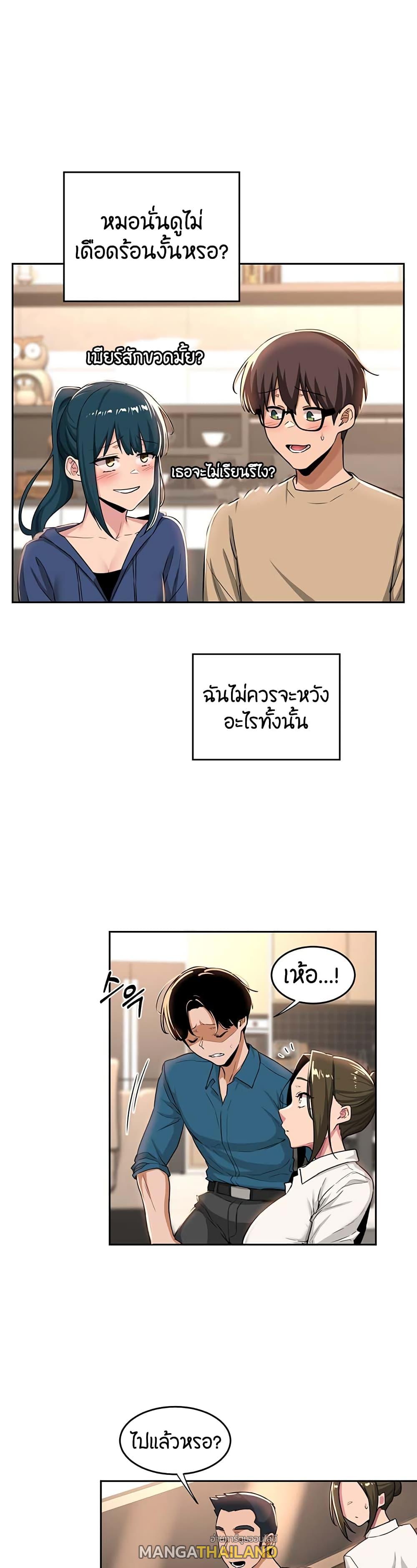 Sex Study Group ตอนที่ 39 แปลไทย รูปที่ 16