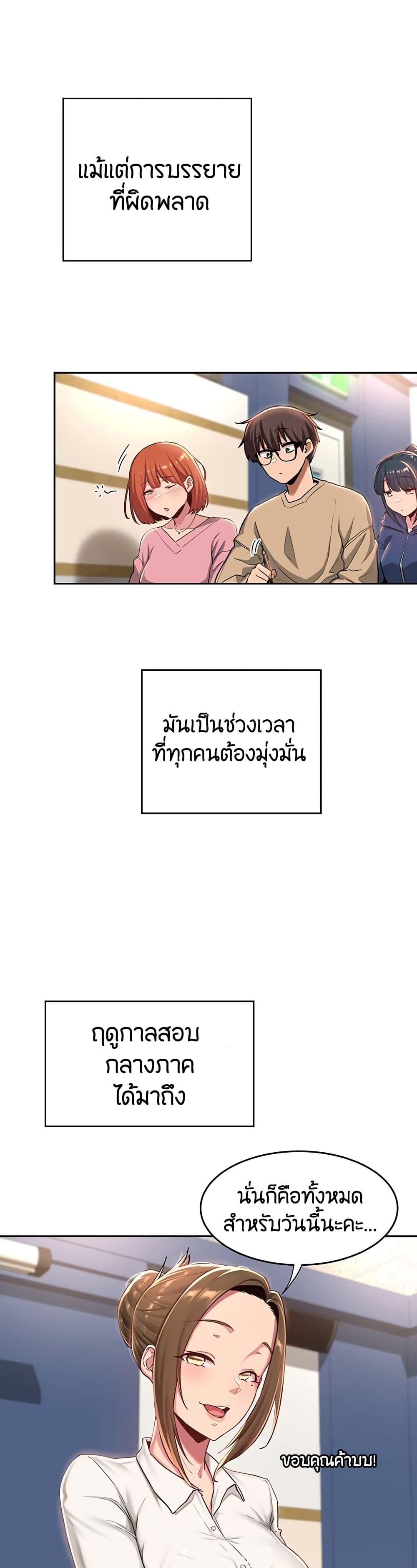 Sex Study Group ตอนที่ 39 แปลไทย รูปที่ 2