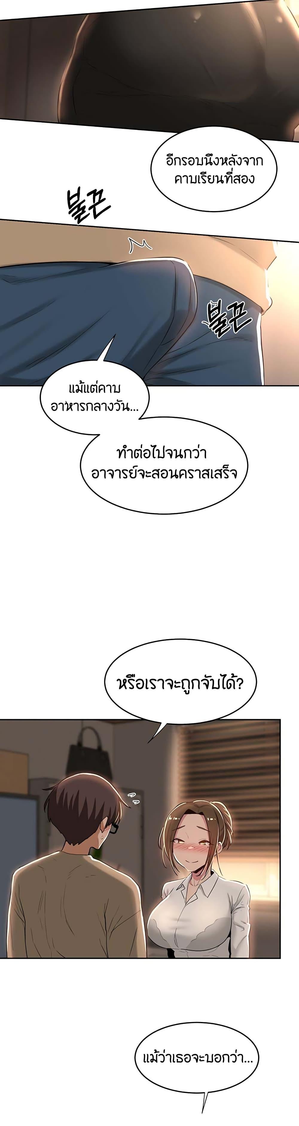 Sex Study Group ตอนที่ 39 แปลไทย รูปที่ 25