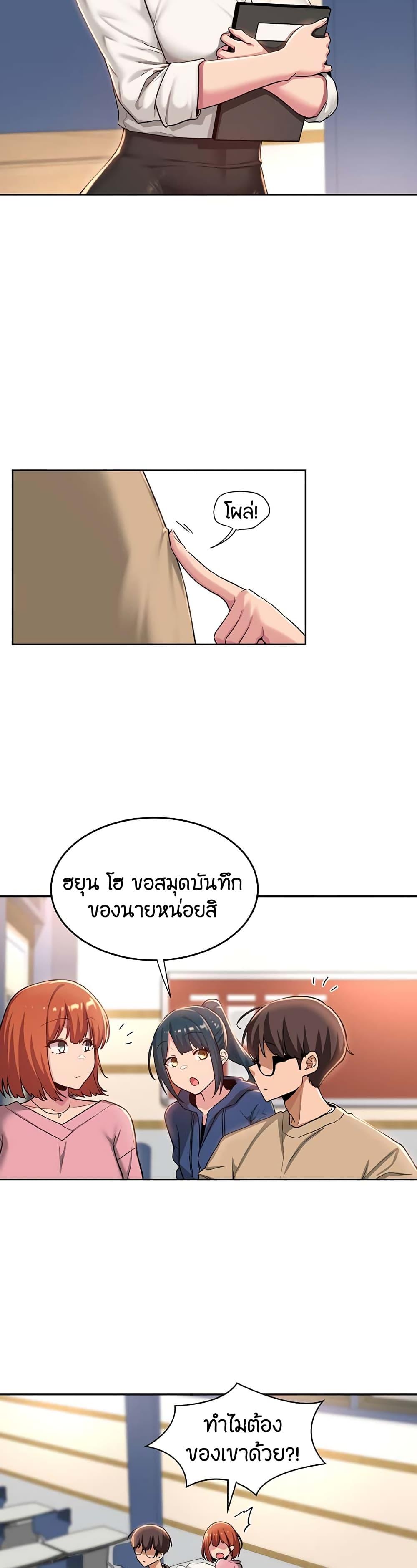 Sex Study Group ตอนที่ 39 แปลไทย รูปที่ 3