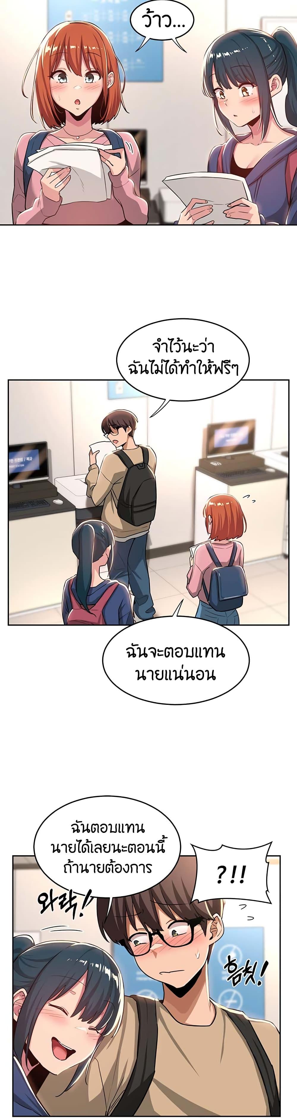 Sex Study Group ตอนที่ 39 แปลไทย รูปที่ 7