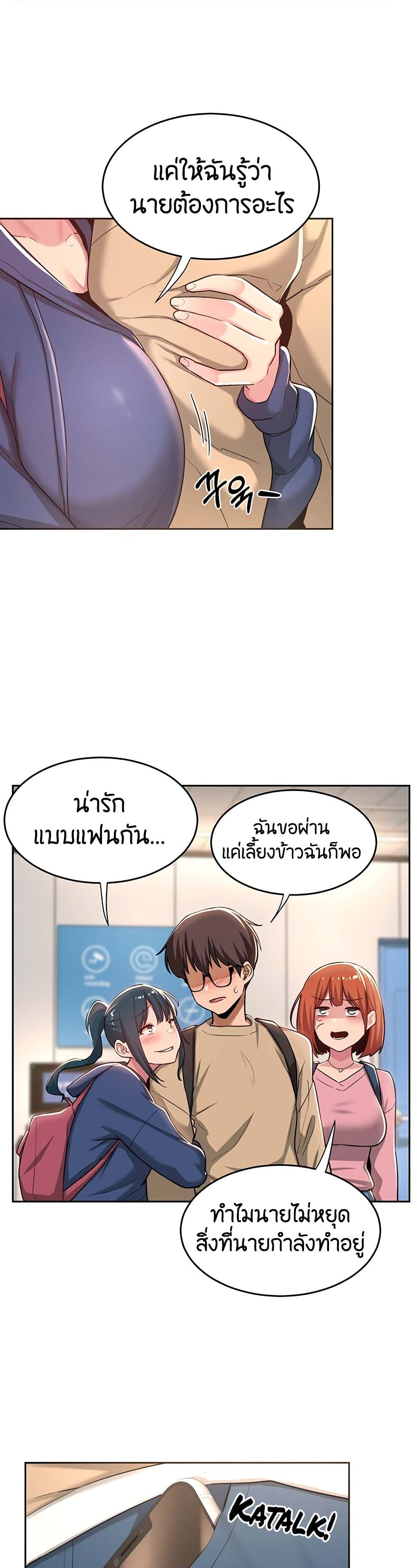 Sex Study Group ตอนที่ 39 แปลไทย รูปที่ 8