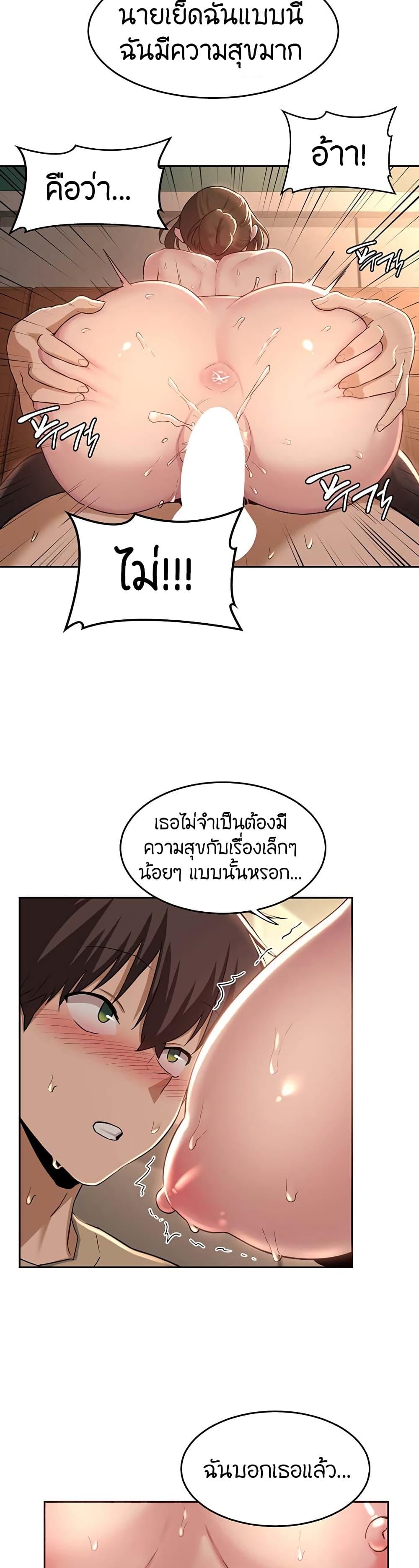 Sex Study Group ตอนที่ 40 แปลไทย รูปที่ 11