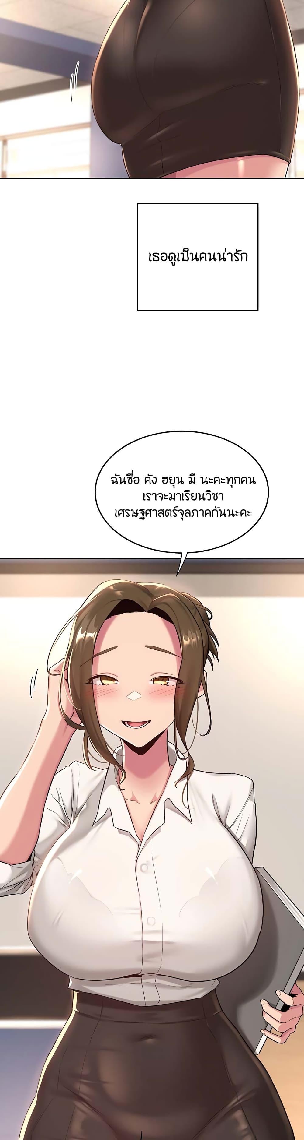 Sex Study Group ตอนที่ 40 แปลไทย รูปที่ 2