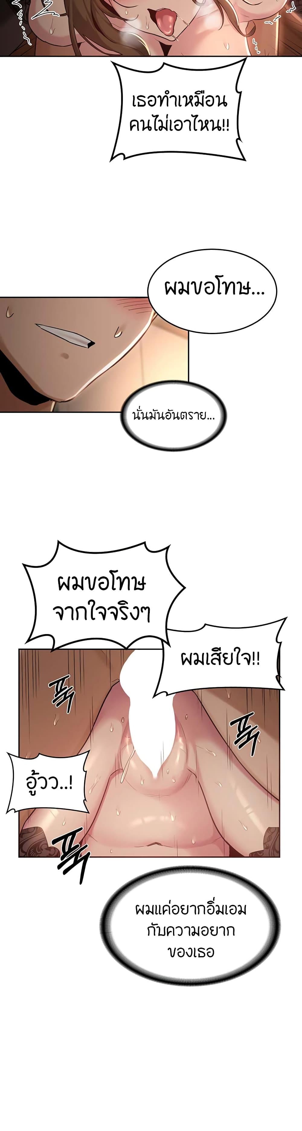 Sex Study Group ตอนที่ 40 แปลไทย รูปที่ 22