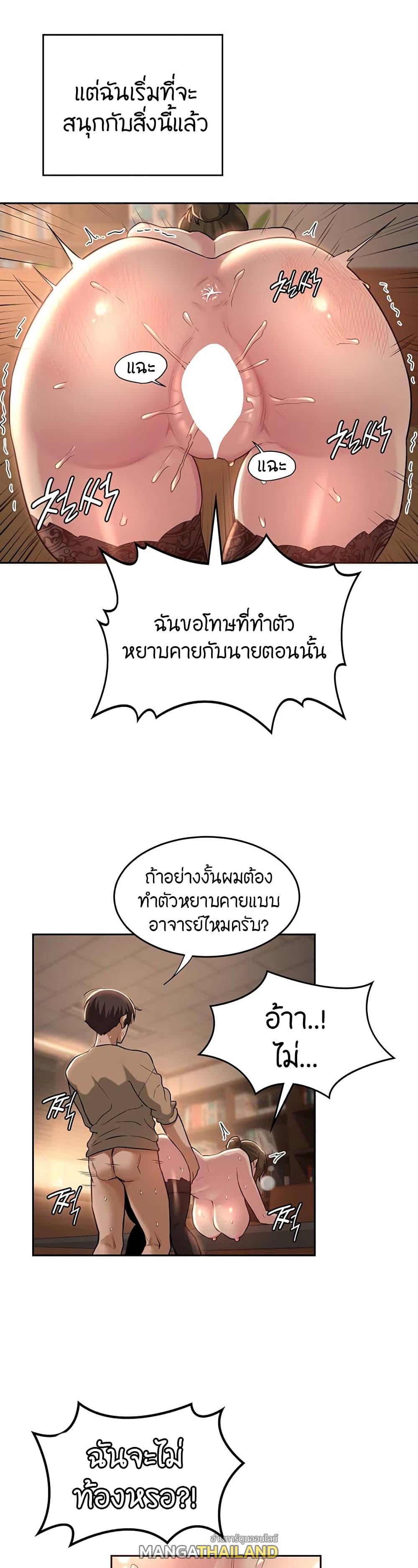 Sex Study Group ตอนที่ 40 แปลไทย รูปที่ 23