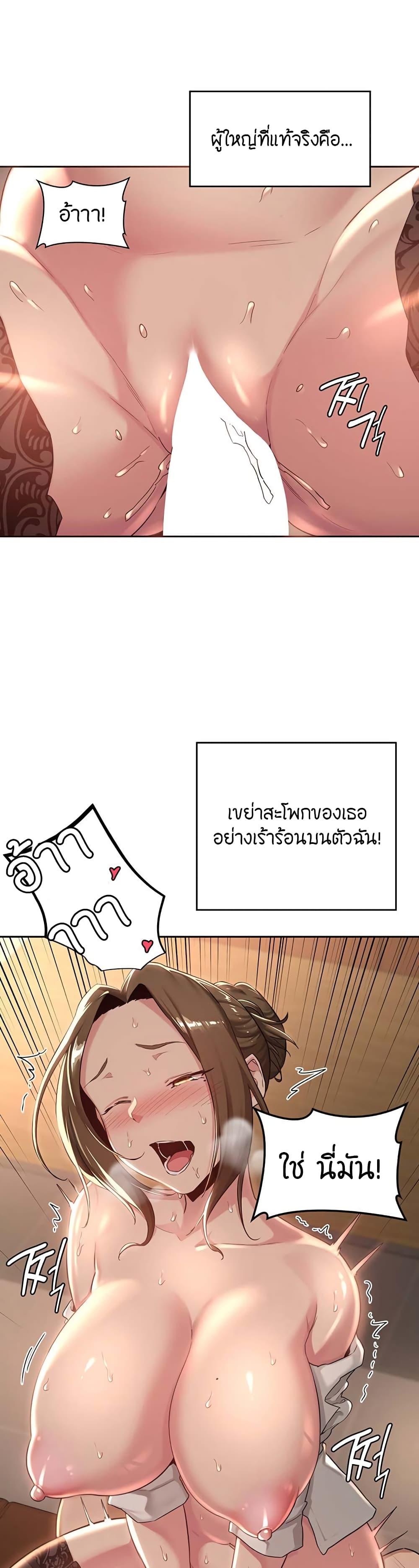 Sex Study Group ตอนที่ 40 แปลไทย รูปที่ 6