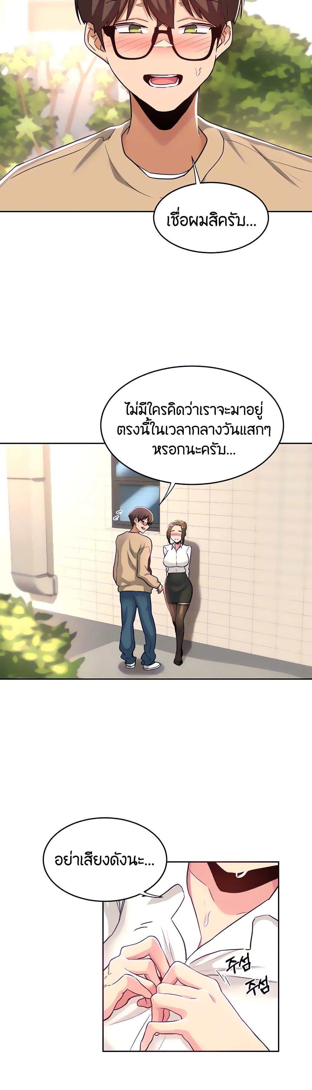 Sex Study Group ตอนที่ 41 แปลไทย รูปที่ 12