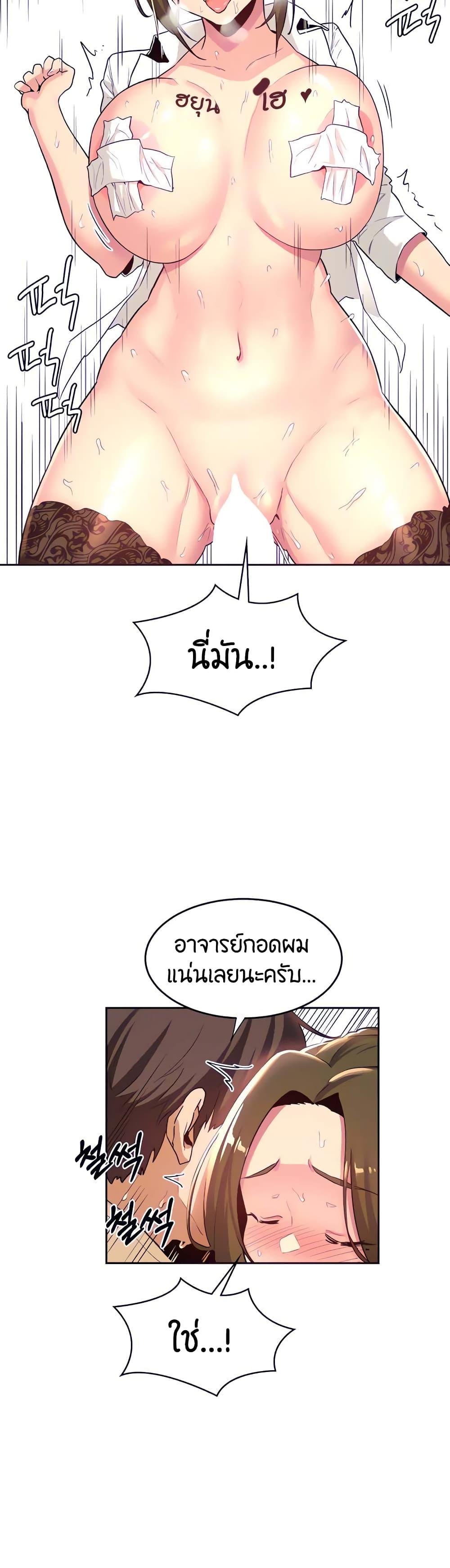 Sex Study Group ตอนที่ 41 แปลไทย รูปที่ 19