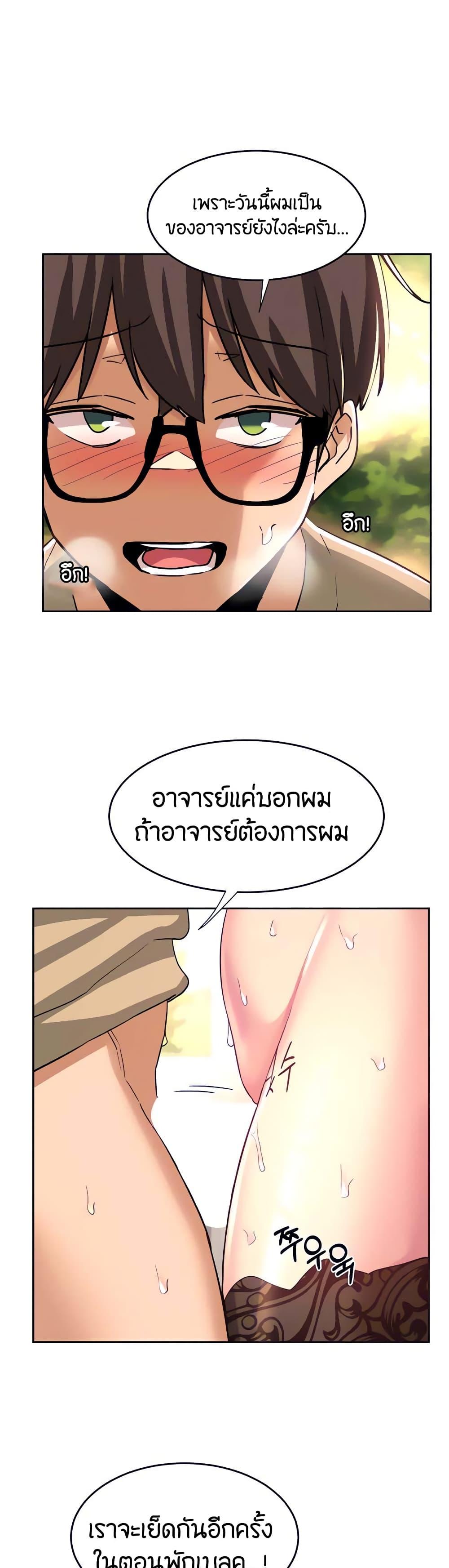 Sex Study Group ตอนที่ 41 แปลไทย รูปที่ 22