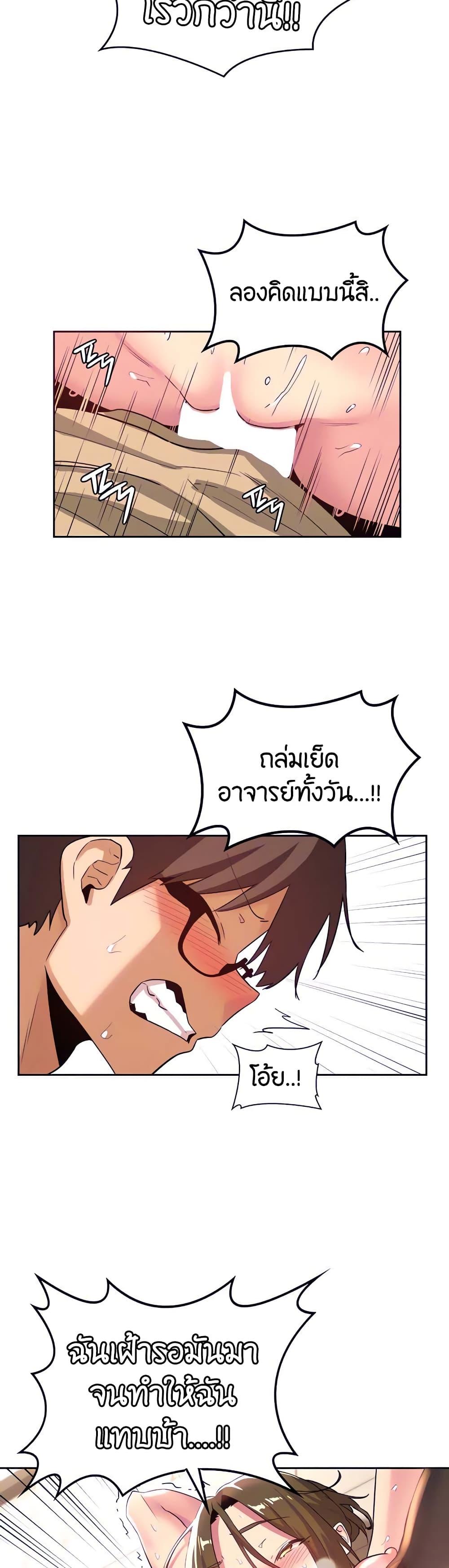 Sex Study Group ตอนที่ 41 แปลไทย รูปที่ 27