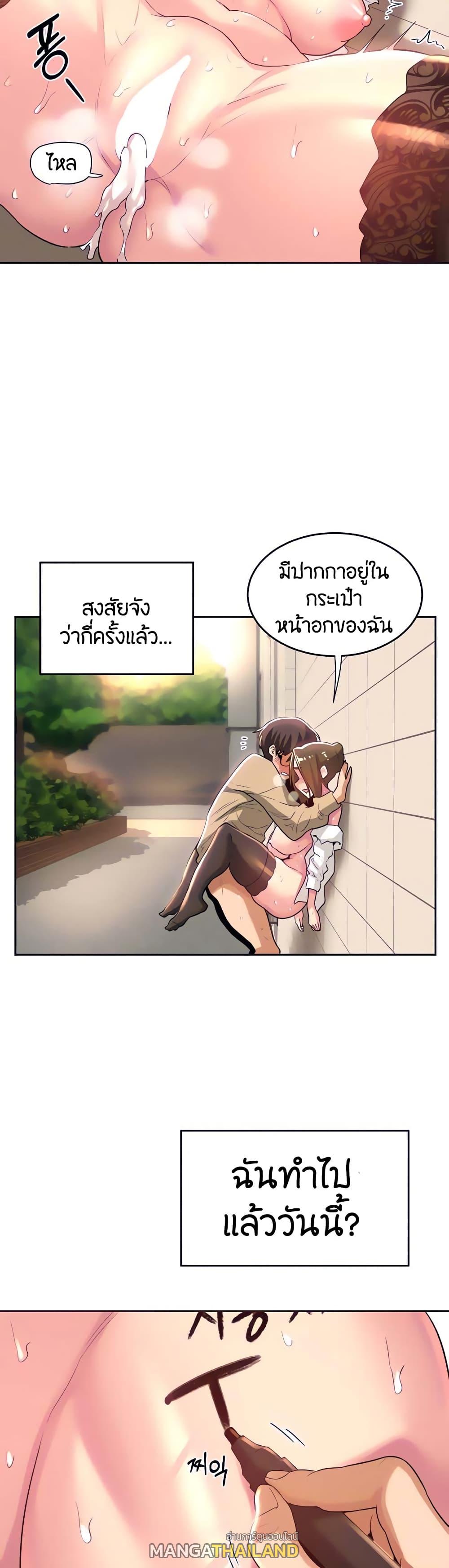 Sex Study Group ตอนที่ 41 แปลไทย รูปที่ 29