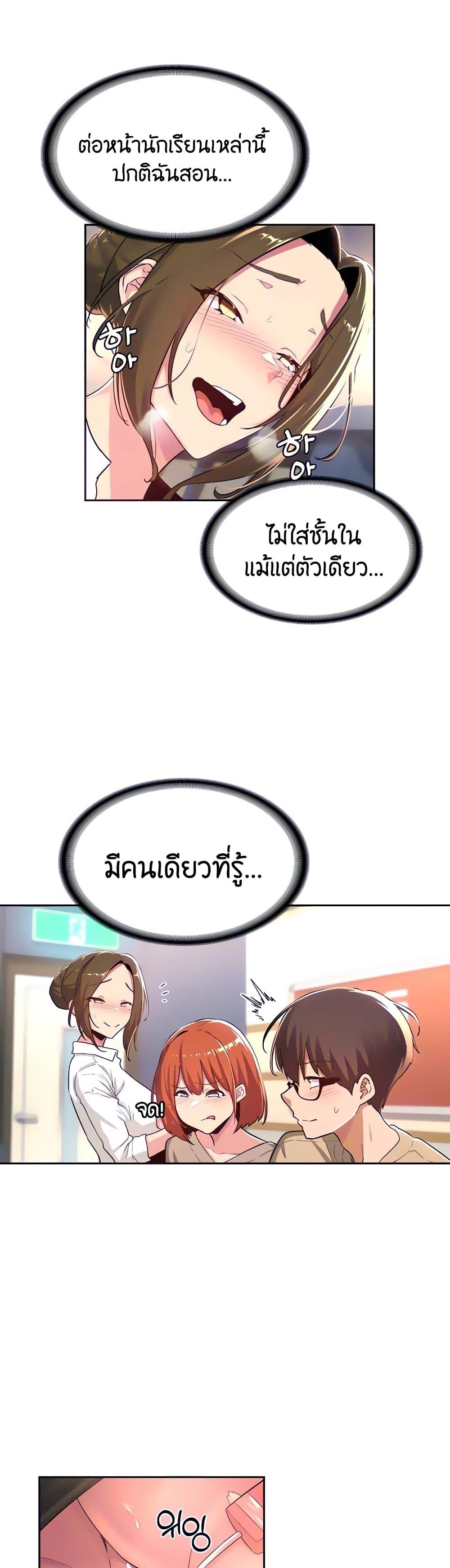 Sex Study Group ตอนที่ 41 แปลไทย รูปที่ 5