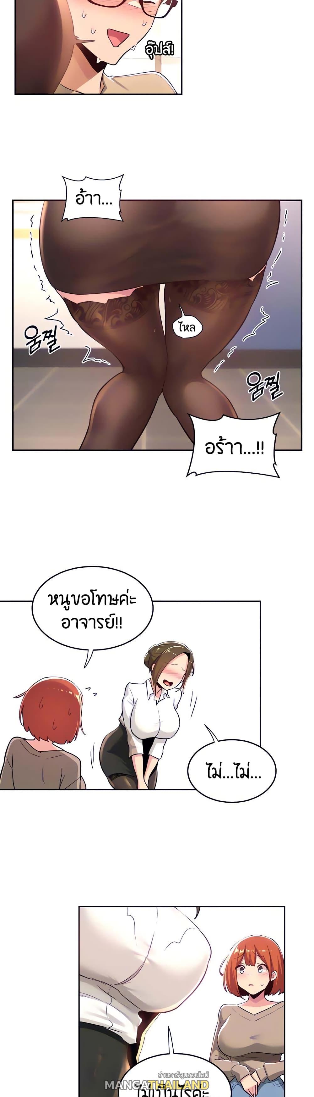 Sex Study Group ตอนที่ 41 แปลไทย รูปที่ 8