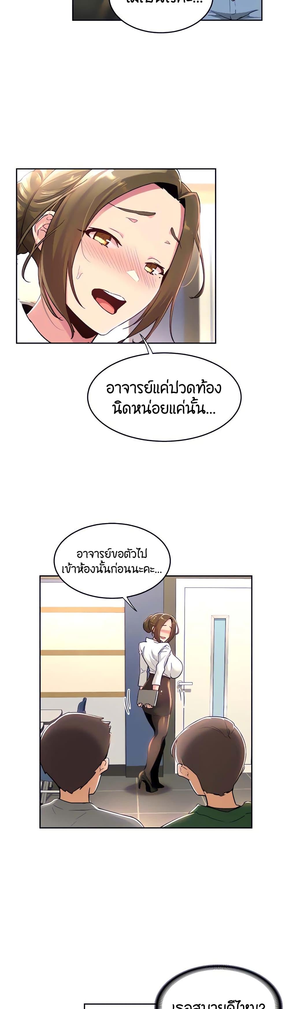 Sex Study Group ตอนที่ 41 แปลไทย รูปที่ 9