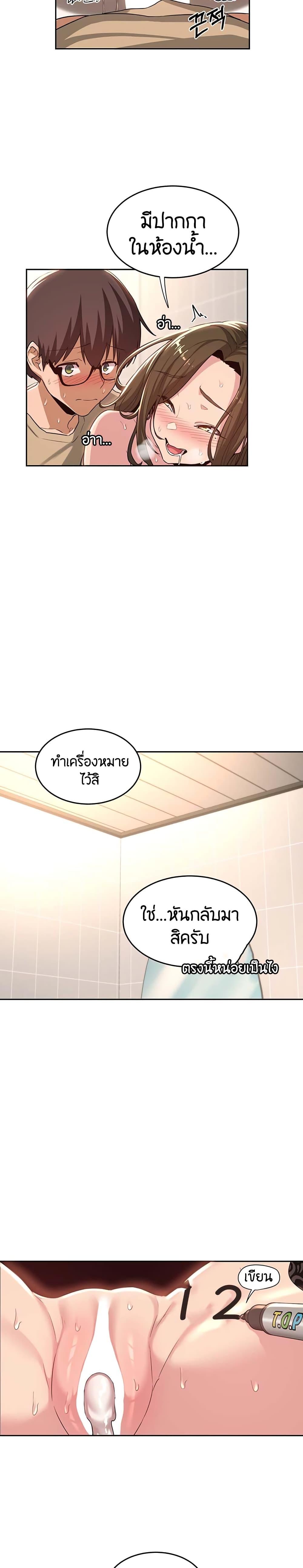 Sex Study Group ตอนที่ 42 แปลไทย รูปที่ 11