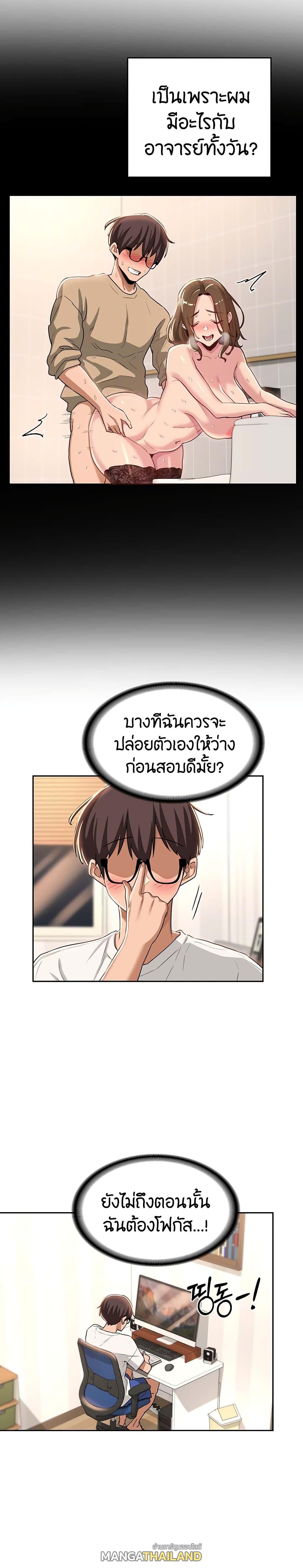 Sex Study Group ตอนที่ 42 แปลไทย รูปที่ 16