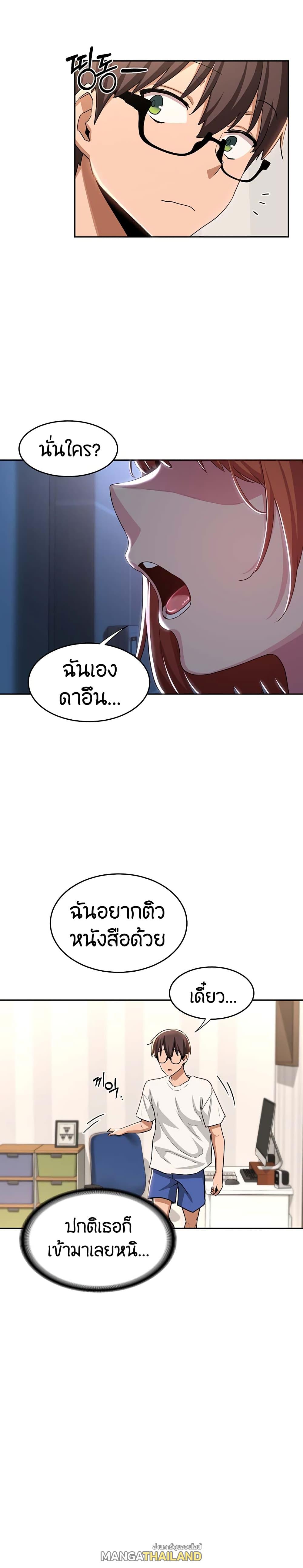 Sex Study Group ตอนที่ 42 แปลไทย รูปที่ 17