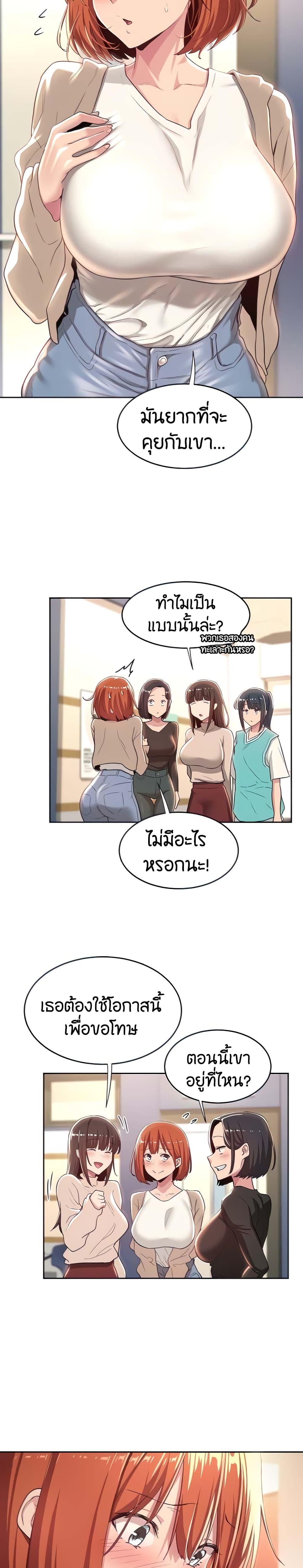 Sex Study Group ตอนที่ 42 แปลไทย รูปที่ 5