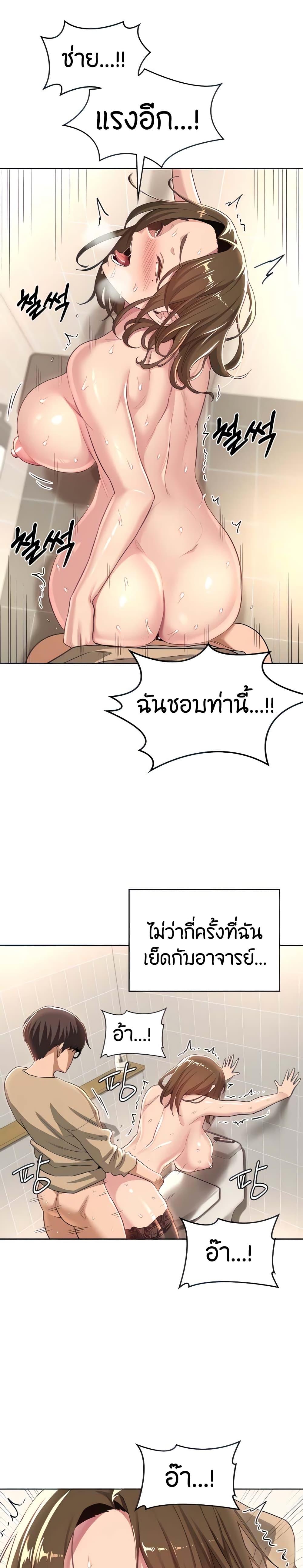 Sex Study Group ตอนที่ 42 แปลไทย รูปที่ 7