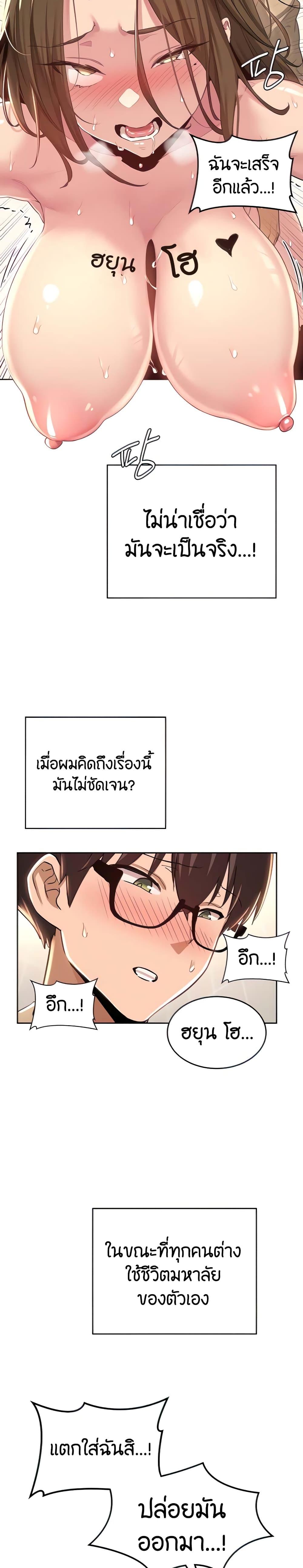 Sex Study Group ตอนที่ 42 แปลไทย รูปที่ 8