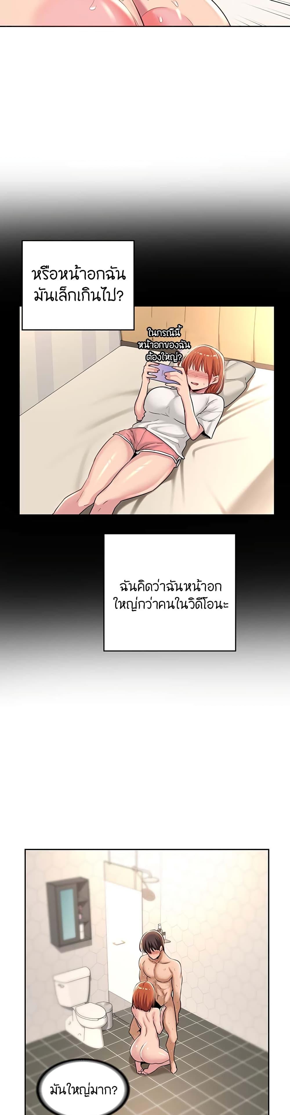 Sex Study Group ตอนที่ 45 แปลไทย รูปที่ 25