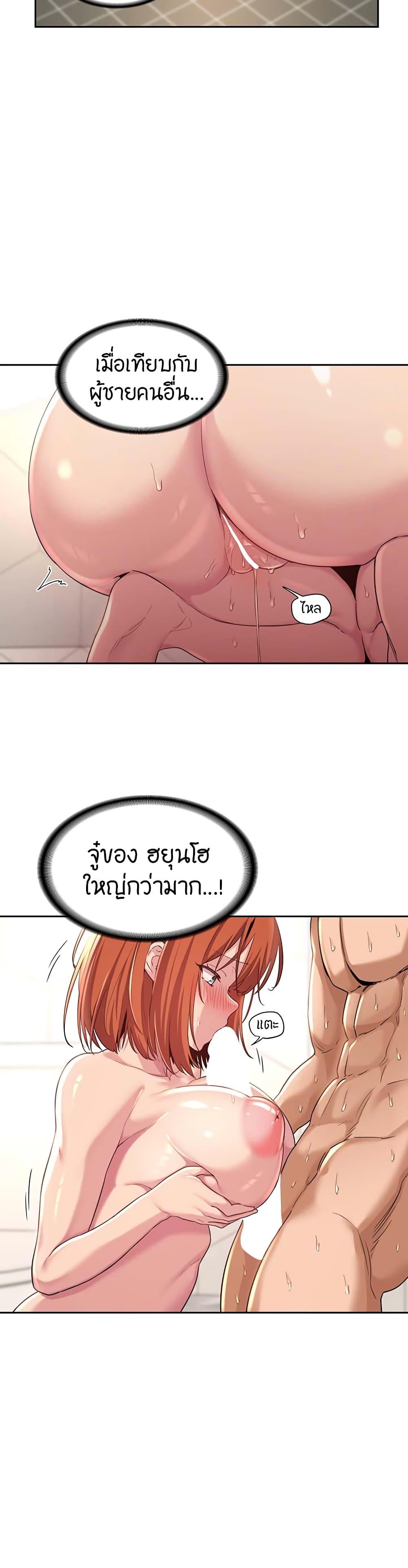 Sex Study Group ตอนที่ 45 แปลไทย รูปที่ 26