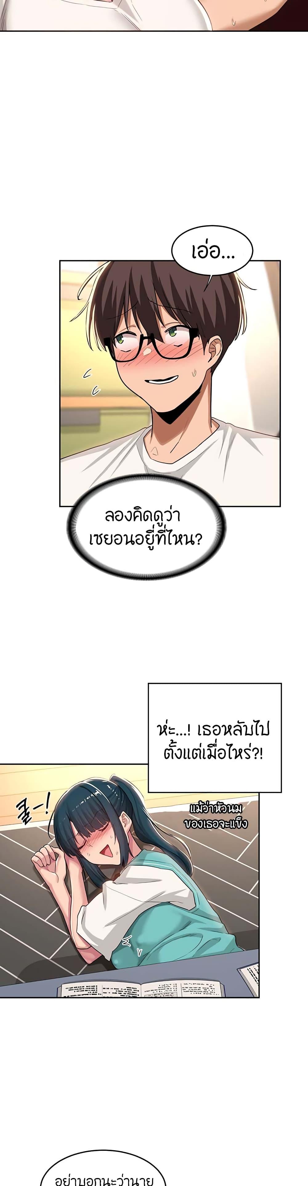 Sex Study Group ตอนที่ 45 แปลไทย รูปที่ 3