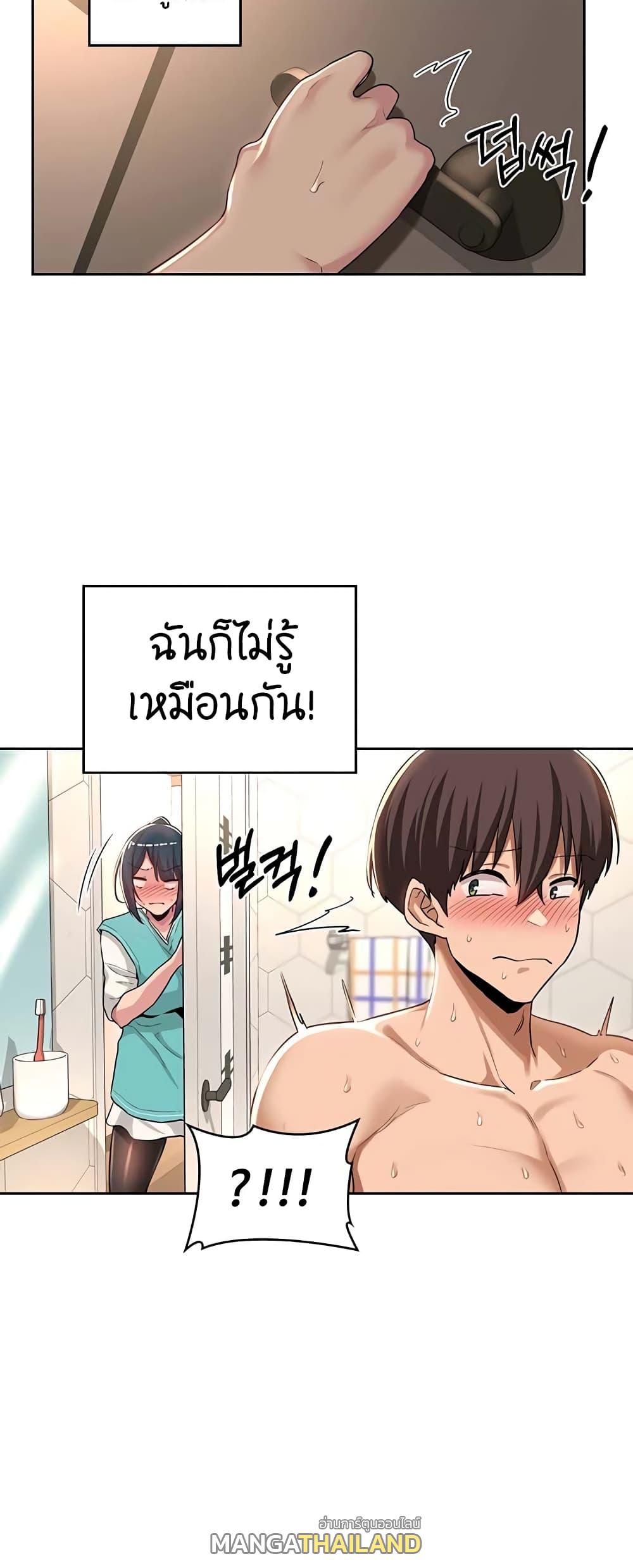 Sex Study Group ตอนที่ 46 แปลไทย รูปที่ 14