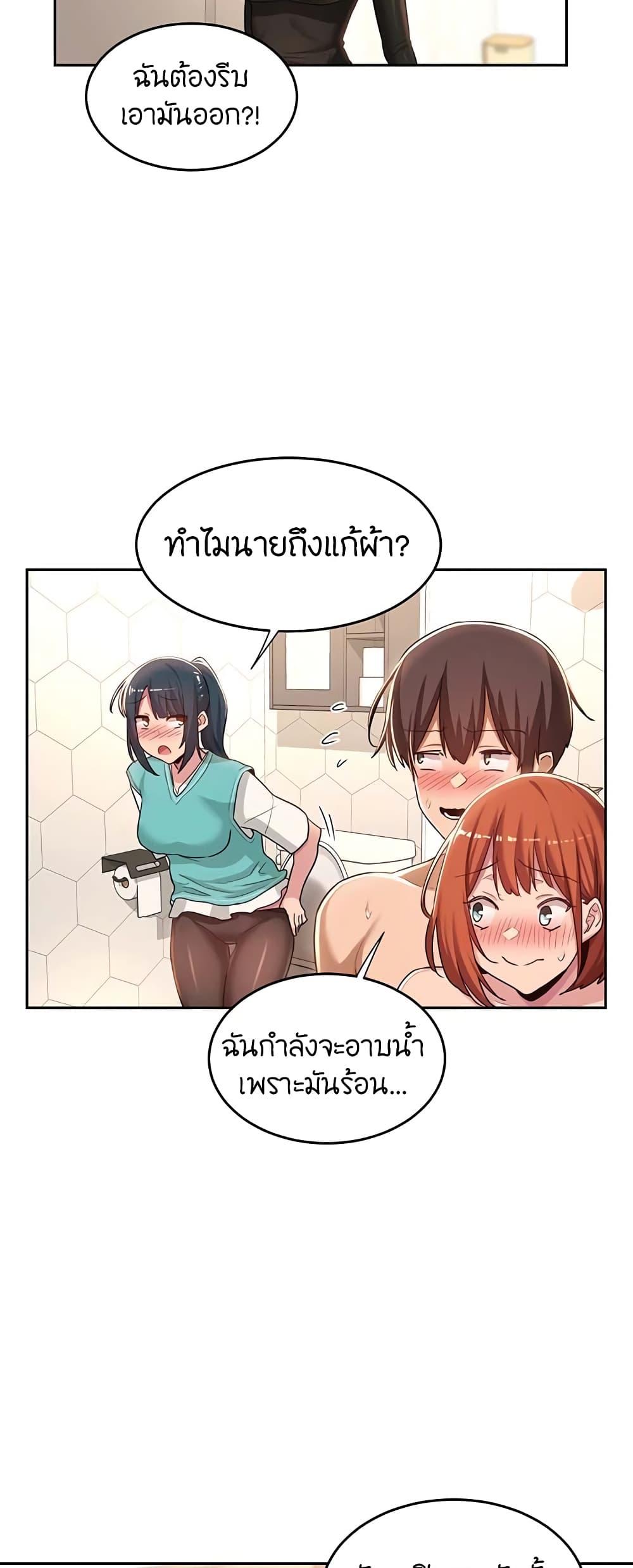 Sex Study Group ตอนที่ 46 แปลไทย รูปที่ 16